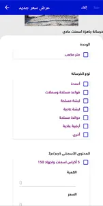 عماره أعمال screenshot 4