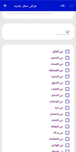 عماره أعمال screenshot 5