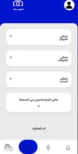 عماره أعمال screenshot 6