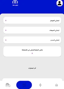 عماره أعمال screenshot 9