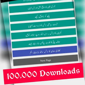 Business Ideas Urdu - Easy Bus screenshot 2