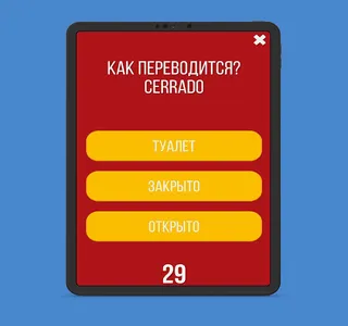 Мой Испанский! - Обучающая игр screenshot 9