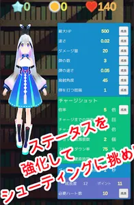鬼畜弾幕シューティング！？〜地球防衛戦シヴィーちゃんの奮闘記 screenshot 2