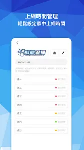 中華網安助手 screenshot 4