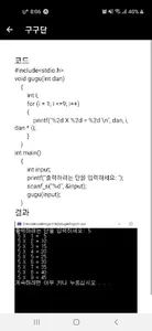 C언어 예제 모음 screenshot 11
