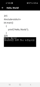 C언어 예제 모음 screenshot 2