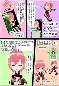 COCOPStudio screenshot 7