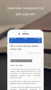 Дэлхийн цаг screenshot 1