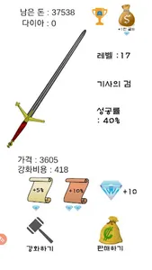 검강화하기 screenshot 1