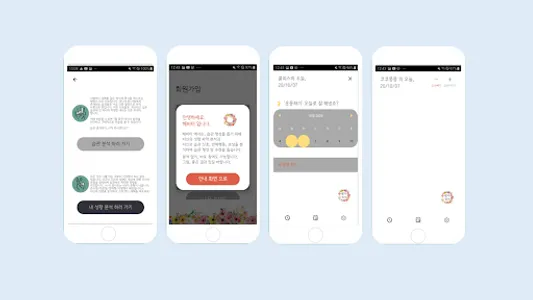 해비터 screenshot 0