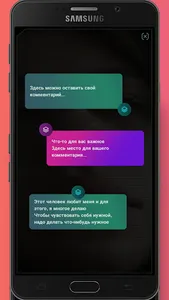 Я нужна screenshot 2