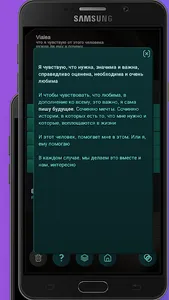 Я нужна screenshot 4