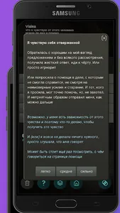 Я нужна screenshot 5