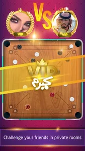 Carrom | كيرم - Online pool ga screenshot 0