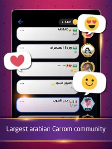 Carrom | كيرم - Online pool ga screenshot 13