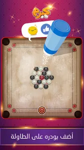 Carrom | كيرم - Online pool ga screenshot 5