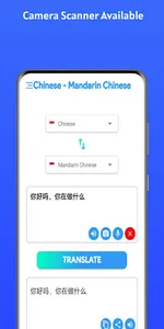 Chinese - Mandarin Chinese screenshot 0