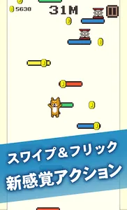 コタロージャンプ2～柴犬のコタローシリーズ～ screenshot 1