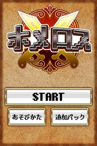 ホメロス screenshot 0