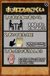 ホメロス screenshot 1