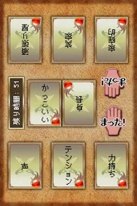 ホメロス screenshot 2