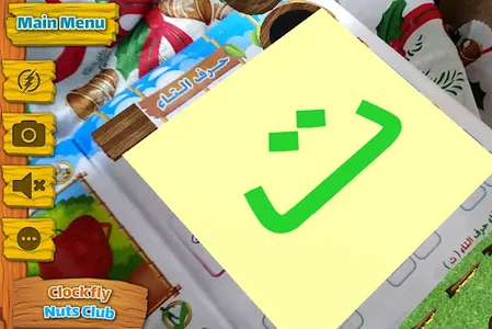 Clockfly Nuts screenshot 1