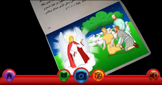 Coptic Smart Kids screenshot 2