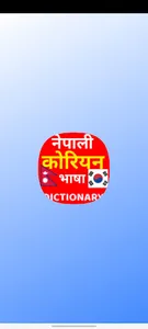 Nepali Korean Word Meaning screenshot 0