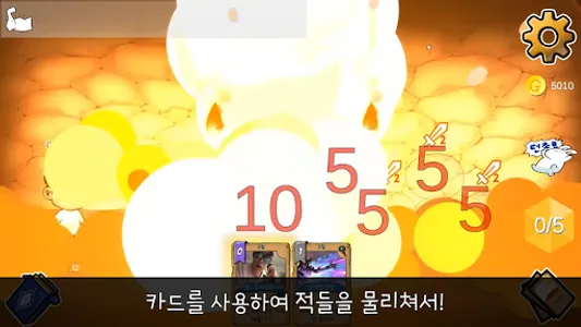 따뜨스톤 screenshot 2