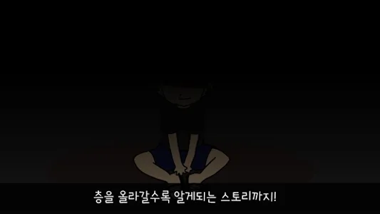 따뜨스톤 screenshot 5