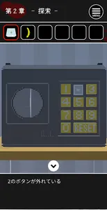 脱出ゲーム　幽霊少女 screenshot 2