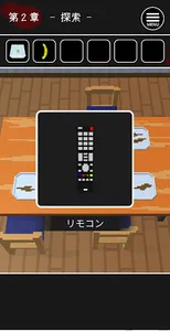 脱出ゲーム　幽霊少女 screenshot 4