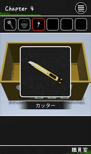 脱出ゲーム　カッパの巣くう学校 screenshot 15