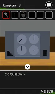 脱出ゲーム　カッパの巣くう学校 screenshot 3