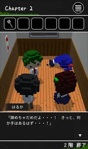 脱出ゲーム　カッパの巣くう学校 screenshot 4