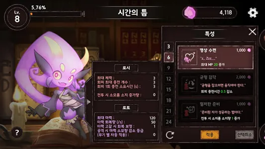더 로시(The Rothy) screenshot 1