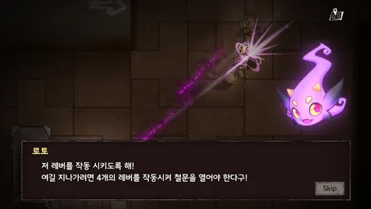 더 로시(The Rothy) screenshot 7
