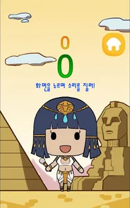 안녕! 클레오파트라! screenshot 0