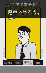 ガチャる人２ screenshot 1