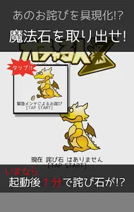 ガチャる人２ screenshot 3