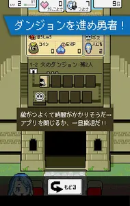 女に貢がせている俺は勇者と呼べるのだろうか？ screenshot 1