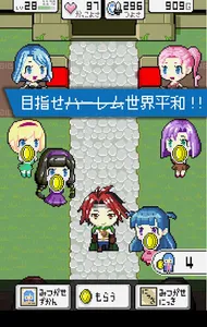 女に貢がせている俺は勇者と呼べるのだろうか？ screenshot 3