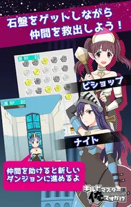 ギルドマスターは俺ですが！？ screenshot 1