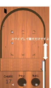 スマートボール screenshot 1