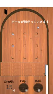 スマートボール screenshot 2