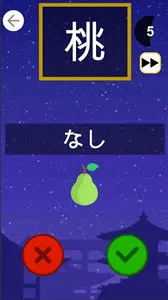 Kanji Narau: Learn Japanese screenshot 3