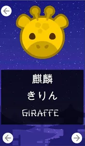 Kanji Narau: Learn Japanese screenshot 6