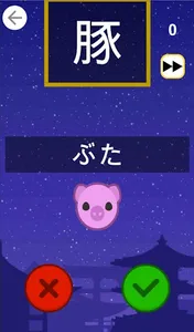Kanji Narau: Learn Japanese screenshot 9