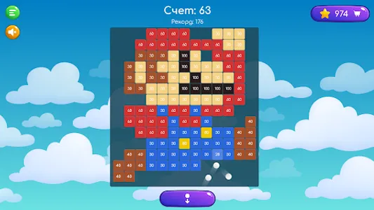 Шарики VS Кубики screenshot 7