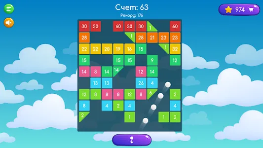Шарики VS Кубики screenshot 8